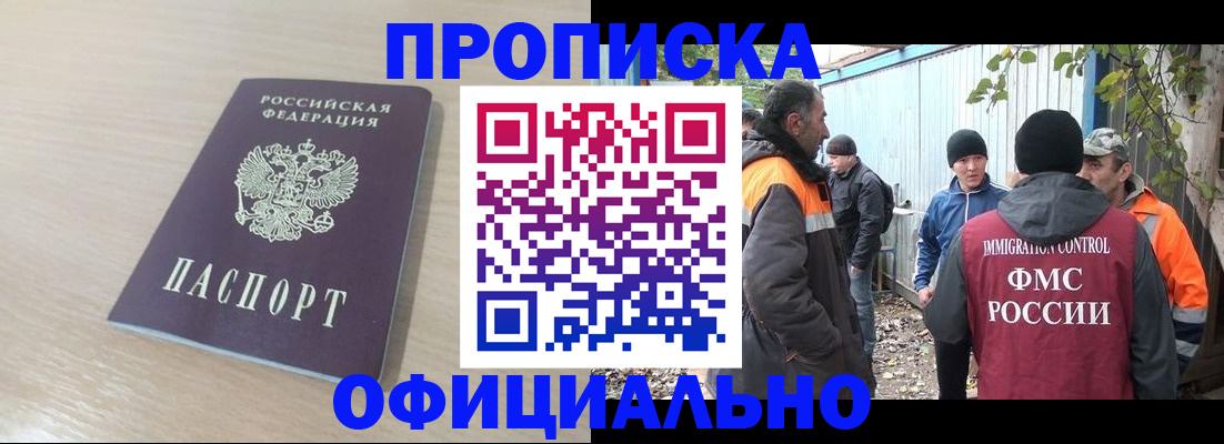 пропишу в квартире в Ленске