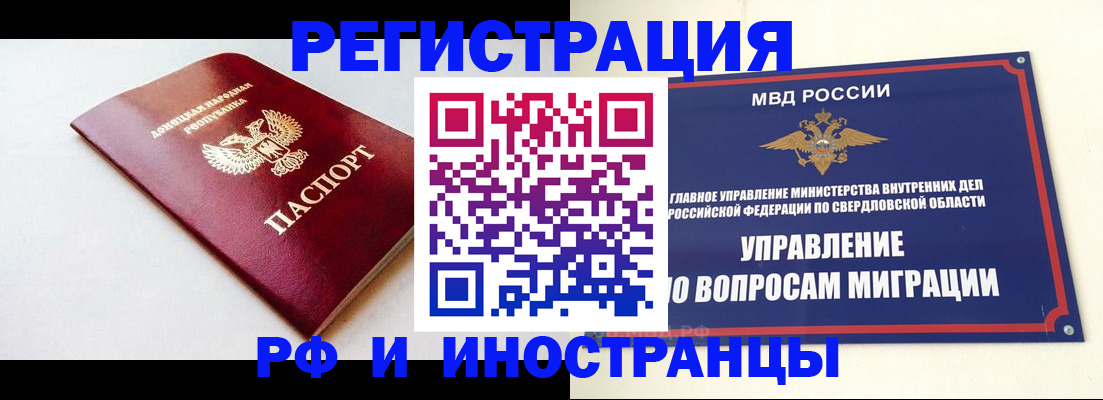 купить прописку в Ленске