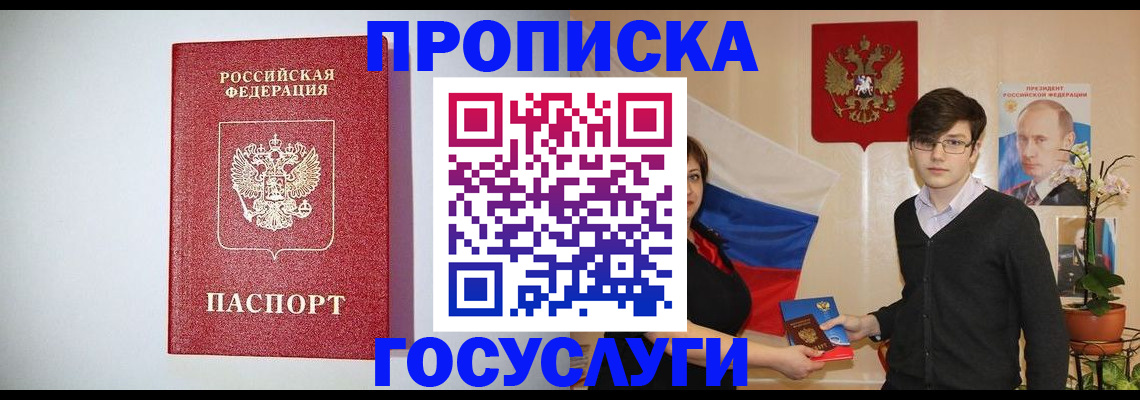 прописка иностранных граждан в Ленске